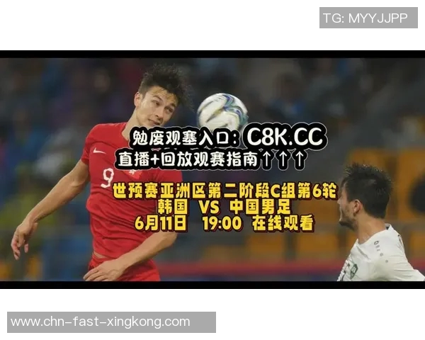 中国韩国足球直播地址最新获取方式与观看指南分享